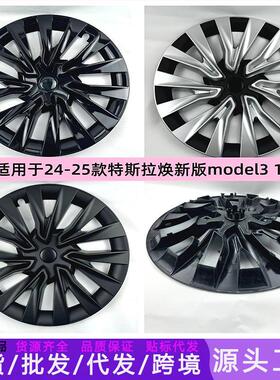 适用于焕新版特斯拉model3轮毂版涡轮旋风轮毂盖全包边防剐蹭跨境