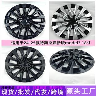 适用于焕新版特斯拉model3轮毂版涡轮旋风轮毂盖全包边防剐蹭跨境