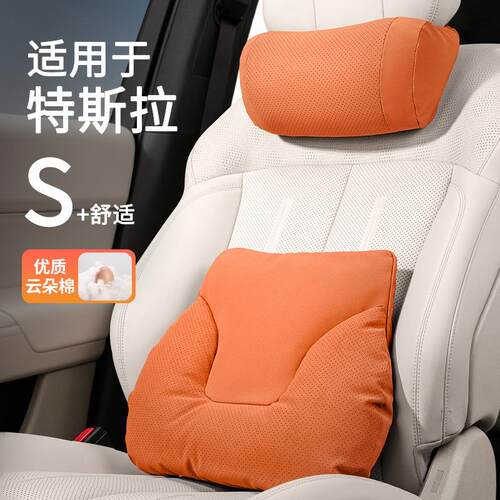 适用特斯拉汽车头枕腰靠Model3/Y/S/Xmodel3/Y护颈枕车内饰用品丫