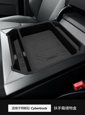 适用于特斯拉Cybertruck赛博皮卡全套汽车内饰用品改装多功能配件