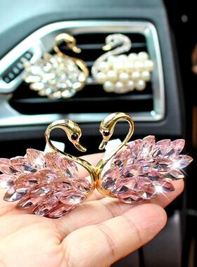 新款天鹅汽车出风口香薰珍珠水钻车载香水空调装饰香水夹手办礼