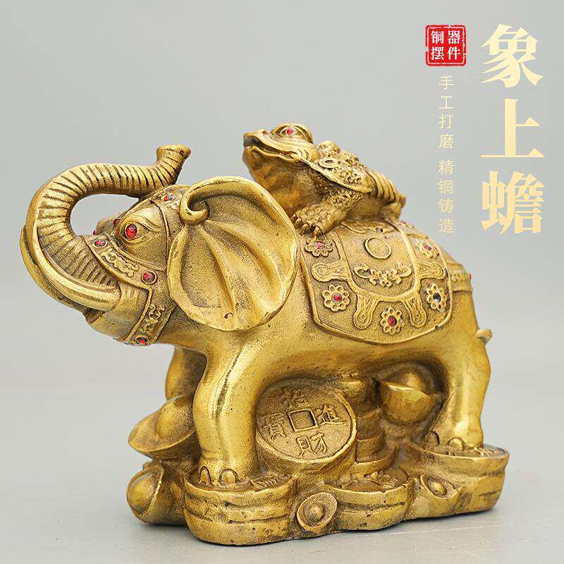 黄铜富贵荣华象上金蟾摆件 象上装饰摆件