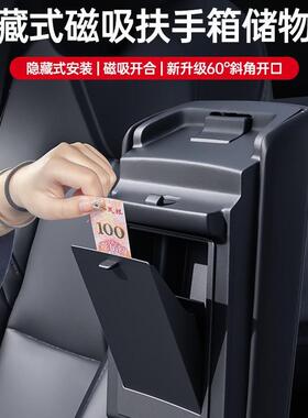 适用焕新版特斯拉Model3YL中控扶手箱储物盒隐私收纳盒丫改装配件