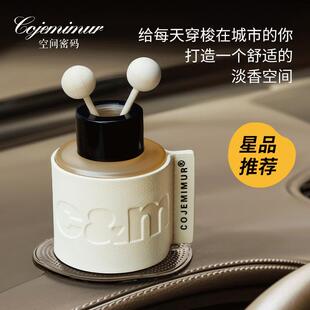 车载香薰高级感装饰汽车香水持久留香车用品香氛摆件无火香熏精油