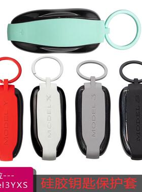适用Tesla特斯拉Model3YXS钥匙套原厂车遥控启动钥匙扣包保护壳套