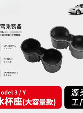 适用于TESLA特斯拉Model3以及Y水杯限位器硅胶杯托内饰水杯架改装