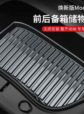 适用Tesla特斯拉Model3前后备箱垫新款配件汽车全包前尾箱垫改装