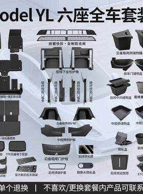 适用于特斯拉六座版ModelYL全车改装焕新版MdoelY/3脚垫护角毛毡
