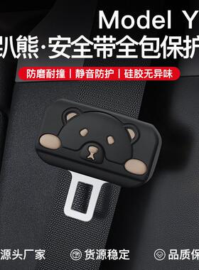 适用焕新版特斯拉Model3/Y/YL带保护套卡通熊防撞硅胶套改装