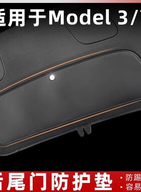 适用特斯拉焕新版Model 3/Y后备箱尾门垫防护垫保护改装配件丫