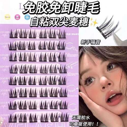 无需胶水免胶自粘假睫毛！纯欲自然双尖麦穗仿真睫毛懒人新手