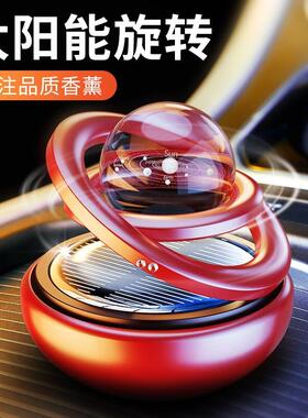 车载高档太阳能双环旋转车载香水座香薰汽车飞碟香薰摆件金属