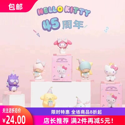 圣诞美乐蒂双子星盲盒凯蒂猫玉桂