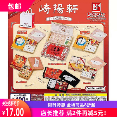 现货万代仿真食物jdream盲盒扭蛋