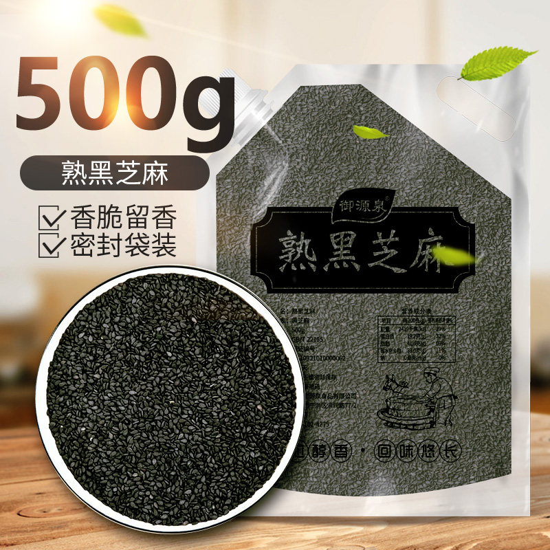 新货优质熟白芝麻熟黑芝麻组合农家熟黑芝麻免洗即食干吃烘焙原料