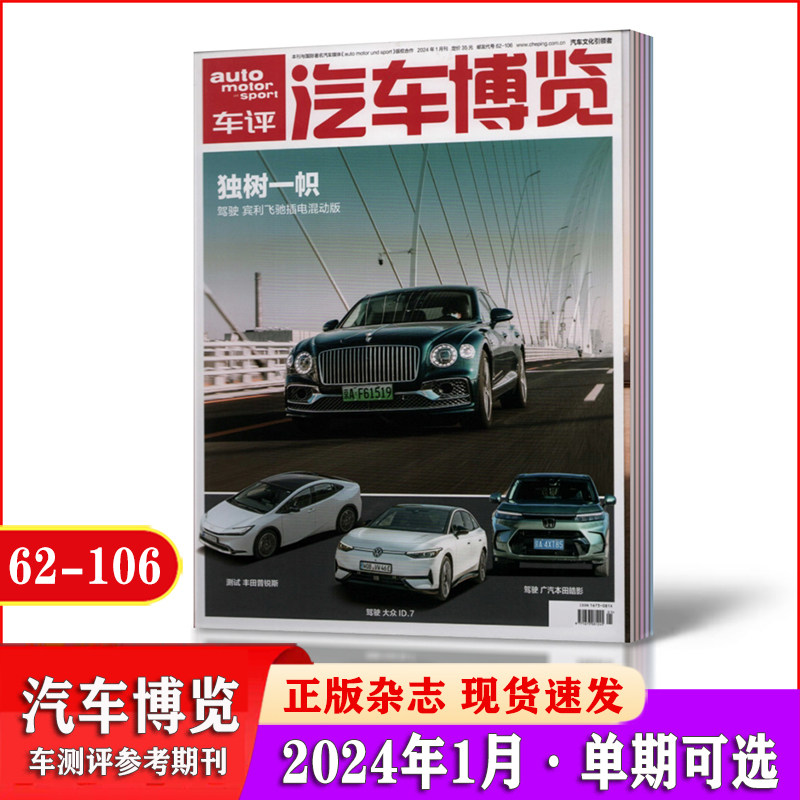 2021年10月李冰冰陈坤雎晓雯封面 时尚服饰美容流行趋势女士时尚杂志