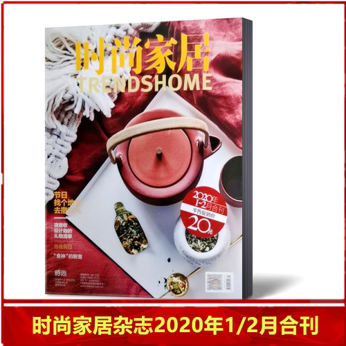 装修指南瑞丽家居家饰建筑装期刊
