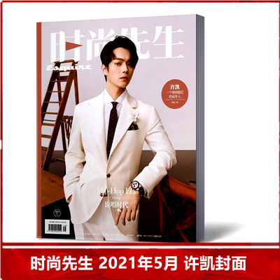 美容护肤服装搭配时尚期刊