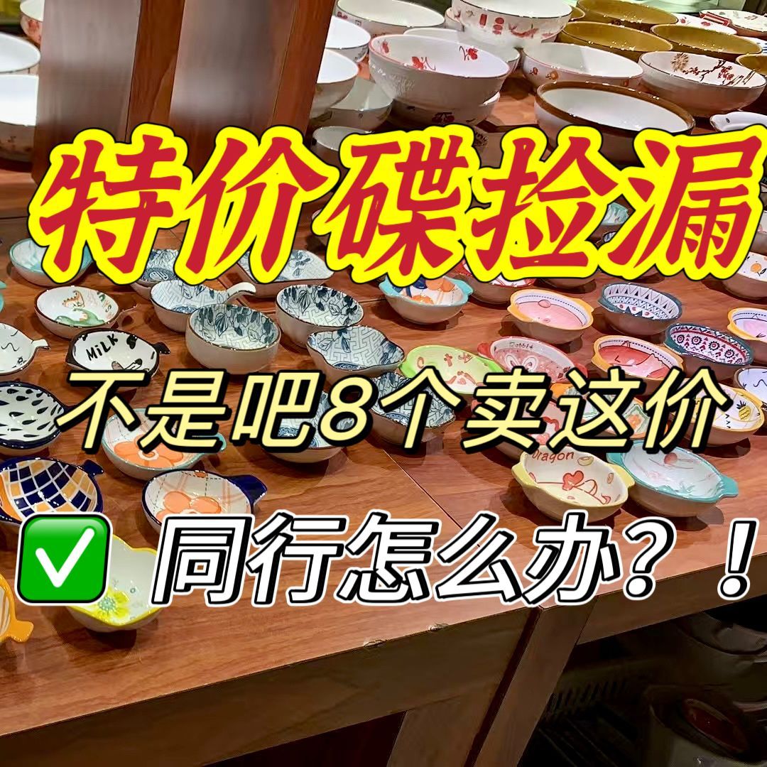 波西米亚调味碟个性蘸料碟