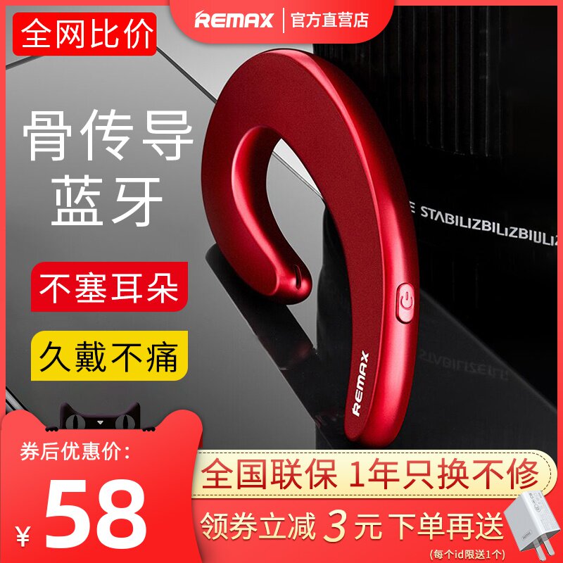 Remax/睿量 T20蓝牙耳机男运动无线蓝牙单耳挂耳式无耳塞开车专用骨传导不入耳无痛苹果oppo通用超长待机迷你