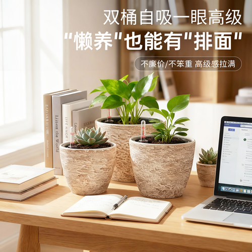 懒人自动吸水花盆塑料新型仿石侘寂风轻奢绿萝花盆小号储水控根盆