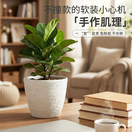 仿石花盆轻奢高级感家用桌面绿植无孔花盆外装饰套盆小号塑料加厚
