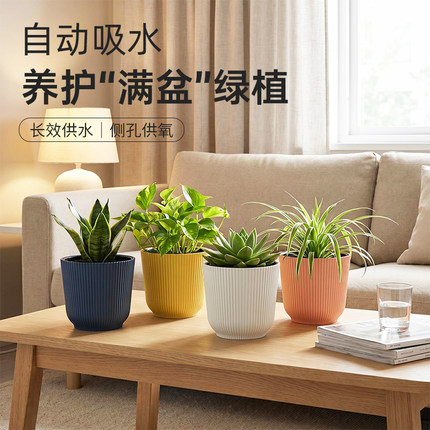 懒人自动吸水花盆小号北欧双层储水绿萝吊兰多肉专用水培塑料花盆