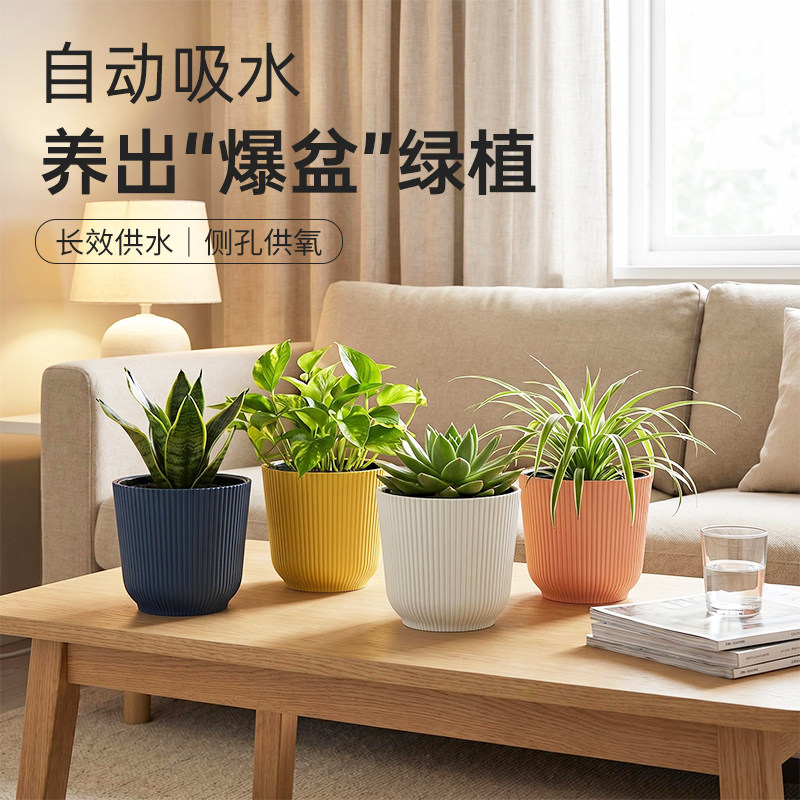 懒人自动吸水花盆小号双层可储水