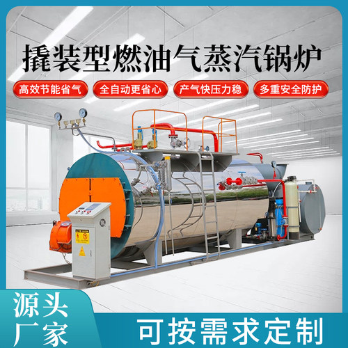 燃油气蒸汽锅炉WNS4-1.25吨卧室全自动工业蒸汽锅炉厂家供应