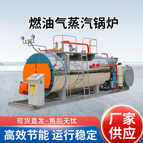WNS2-1.25燃气蒸汽锅炉 智能控制高效节能 酿酒食品加工现货供应