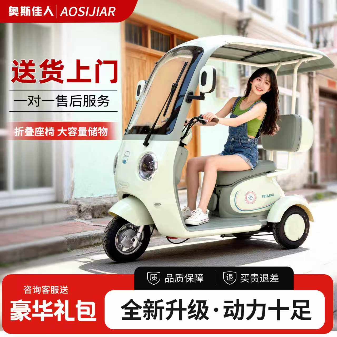 新款电动三轮车家用小型带棚女士接送孩子电瓶车老年人代步三轮车