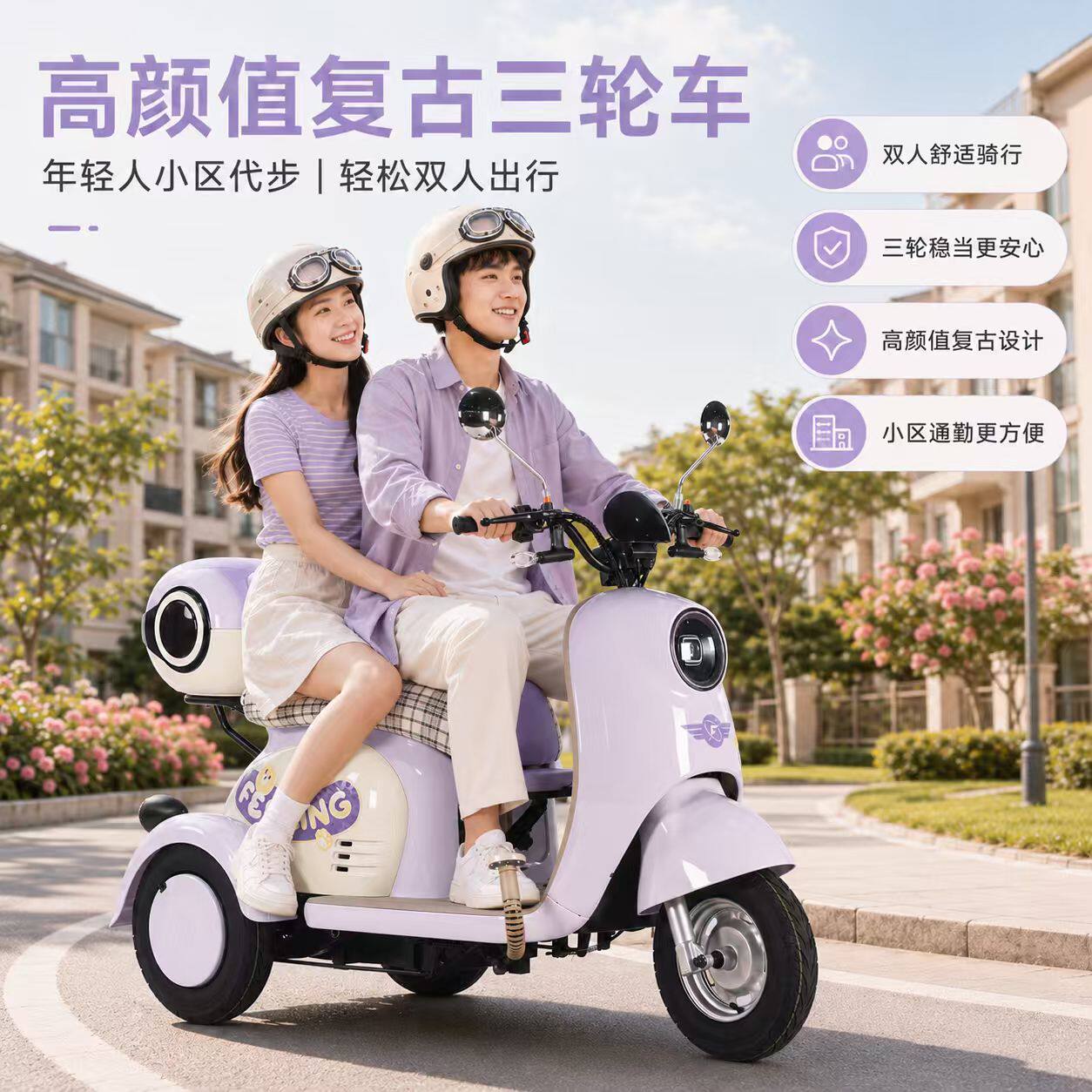 电动三轮动力强劲车送货上门