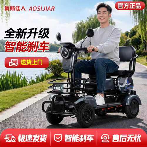 电动四轮车老年人代步送货上门