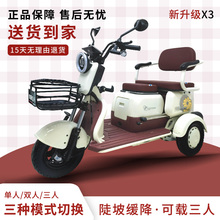新款电动三轮女士家用小型接送孩子三轮电瓶车老年代步车可带棚