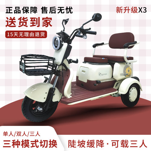 电动三轮车送货到家买贵退差