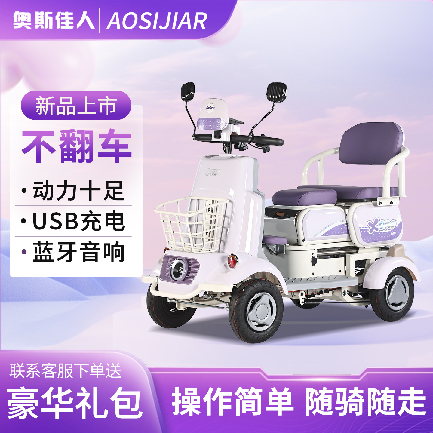 电动四轮车送货到家智能刹车