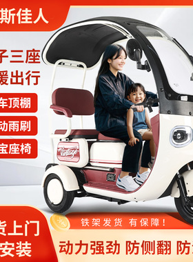 新款带棚电动三轮车女士小型电动车接送孩子老年人家用休闲代步
