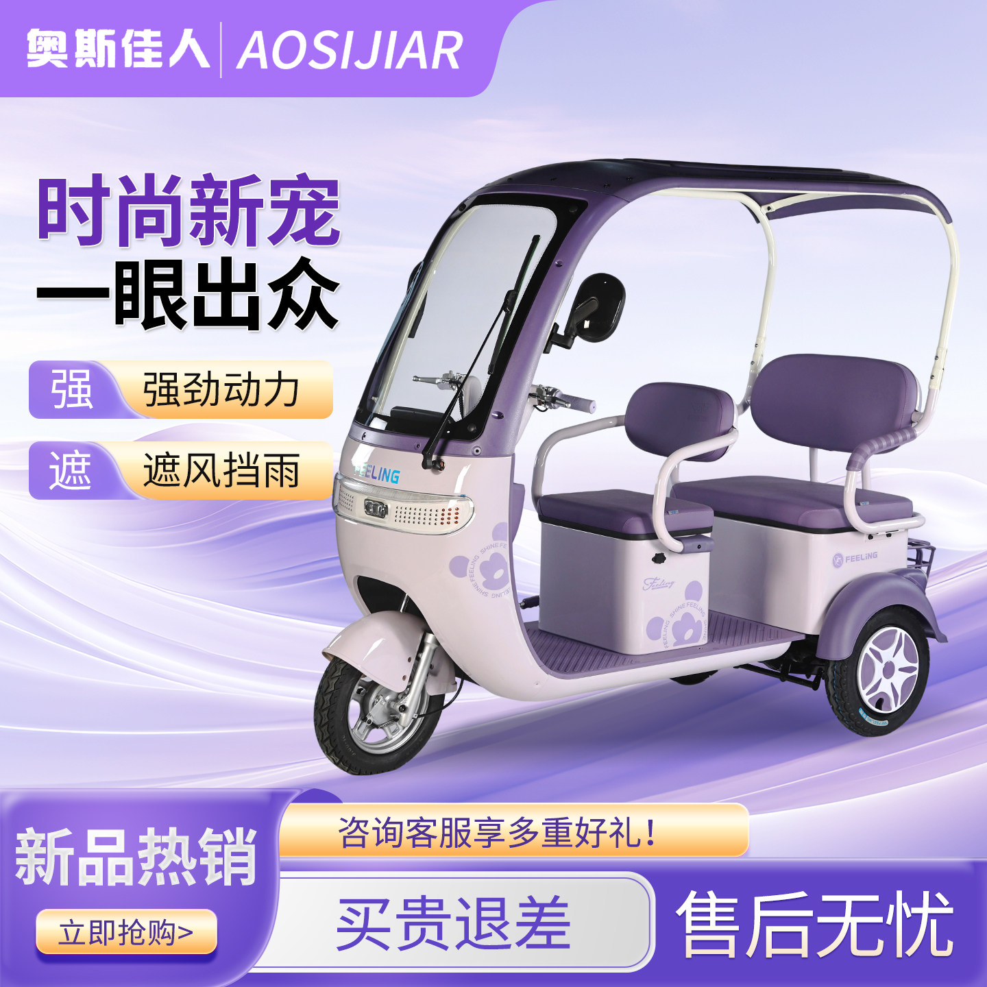 新款电动三轮一体篷车家用小型大空间带棚小巴士老年人代步电瓶车