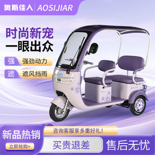 新款电动三轮一体篷车家用小型大空间带棚小巴士老年人代步电瓶车