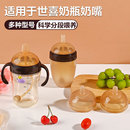适用世喜奶嘴吸管嘴奶瓶配件学饮杯鸭嘴重力球替换四喜牌戒奶嘴