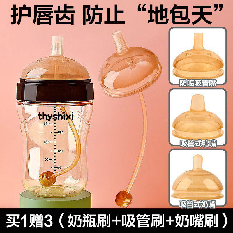 适用世喜奶瓶配件鸭嘴吸管奶嘴学饮嘴水杯头四喜手柄重力球防尘盖