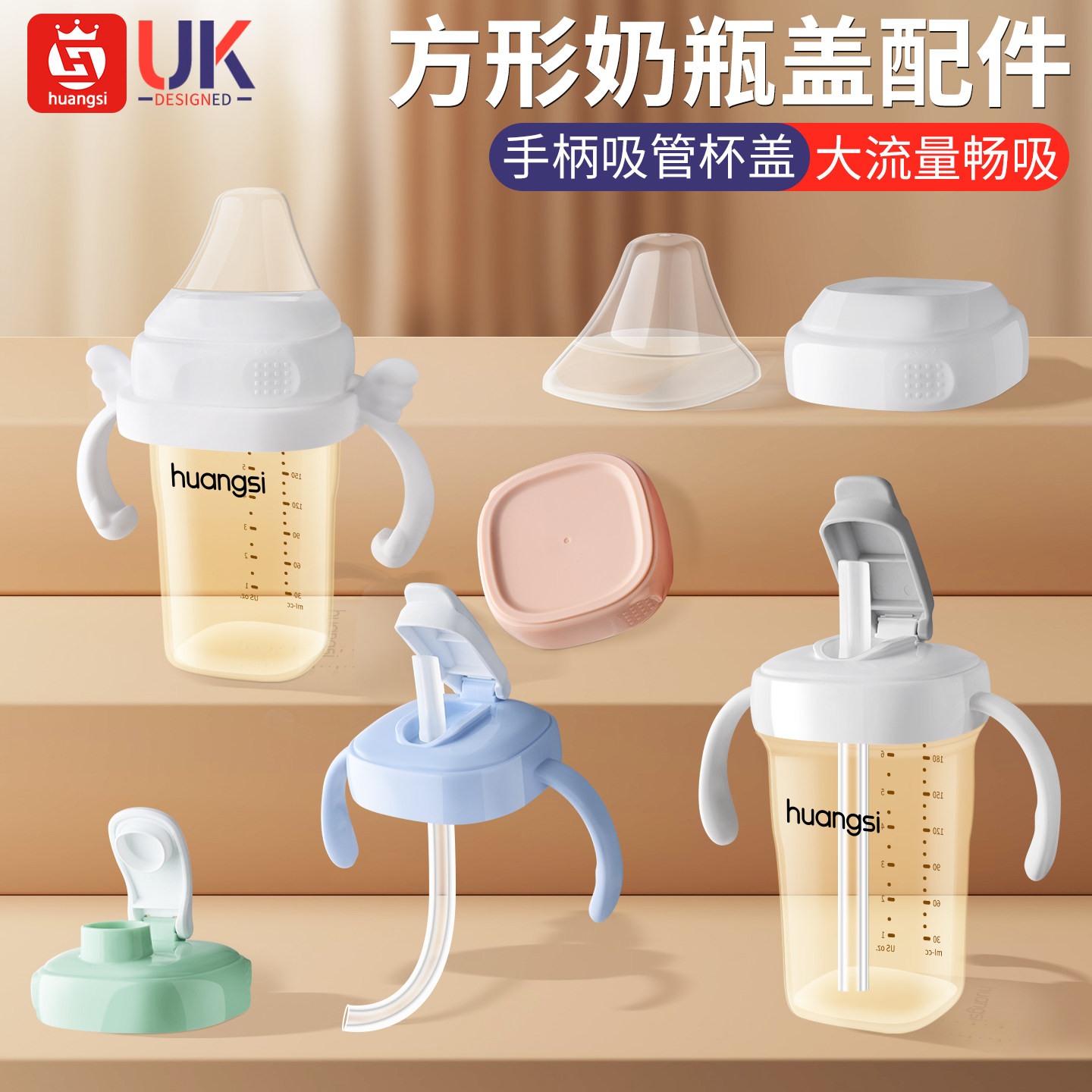 适用方形奶瓶直饮杯盖手柄奶瓶盖