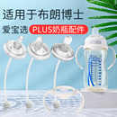 适用布朗博士奶瓶配件直饮吸管鸭嘴配贝亲奶嘴重力球手柄垫圈垫片