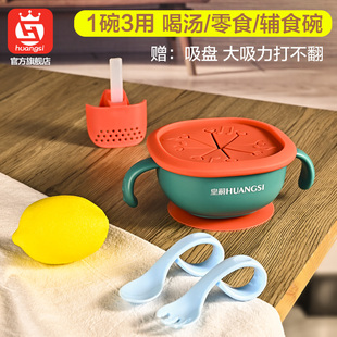 宝宝辅食碗喝汤吸管碗三合一婴儿专用吸盘零食碗吃饭儿童餐具套装