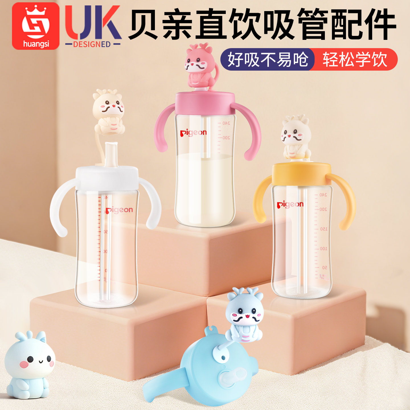 适配贝亲直饮吸管奶瓶配件转换水杯改造盖翻盖吸管杯头学饮杯盖子