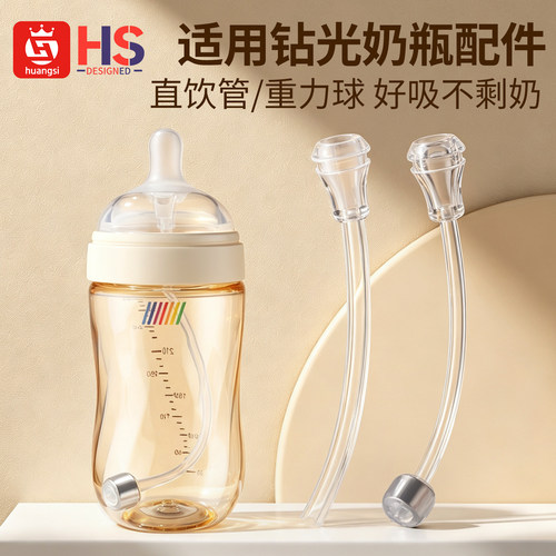 适配bebebus奶嘴重力球配件钻光奶瓶直饮吸管原装奶嘴鸭嘴重力球