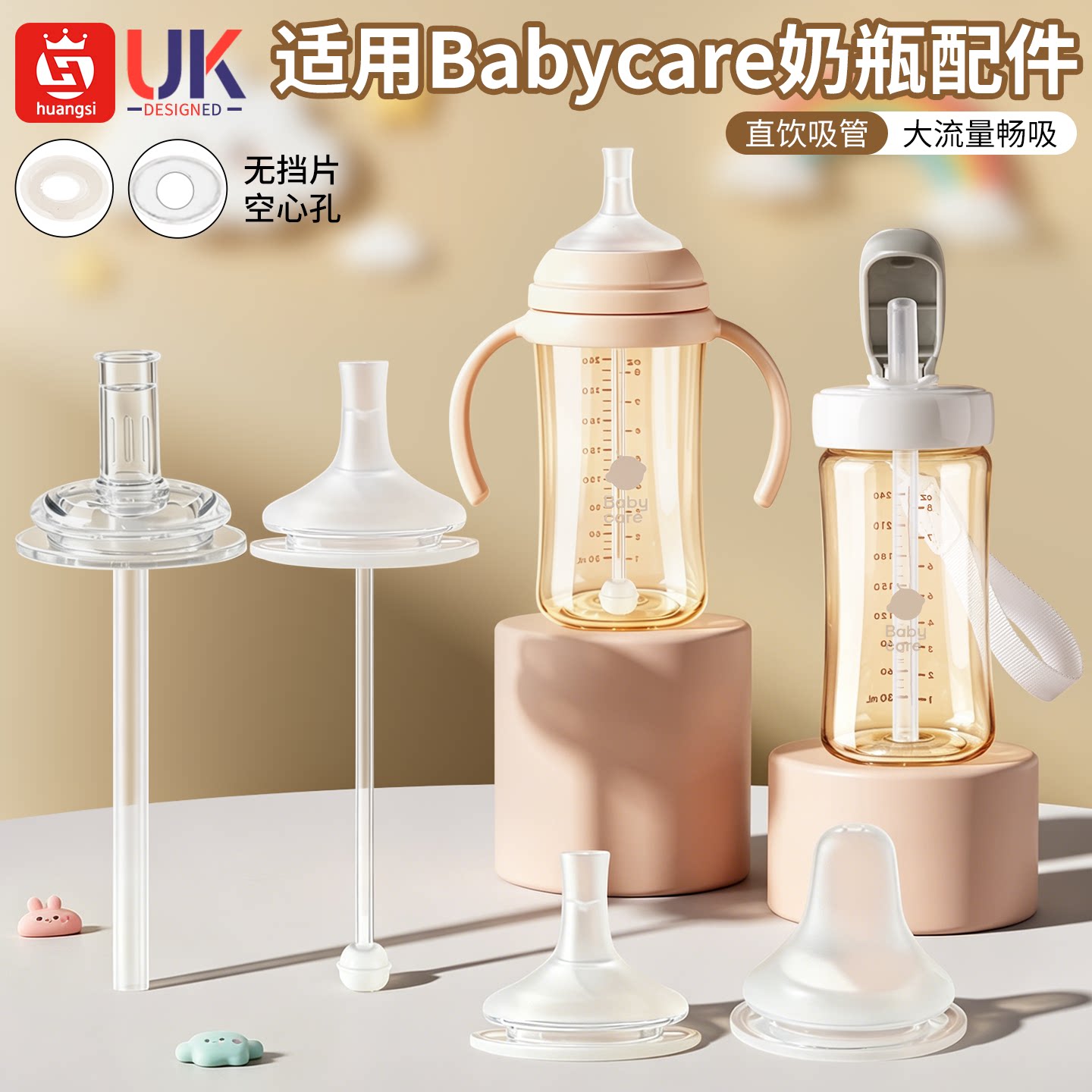 适配babycare奶瓶配件歪头奶嘴图片