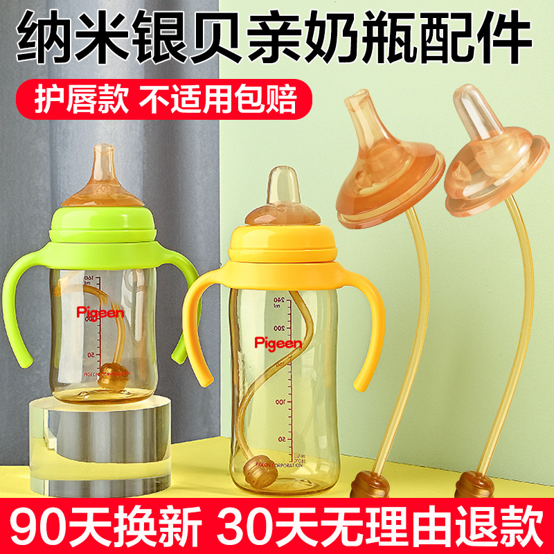 适用贝亲奶瓶配件学饮手柄吸管