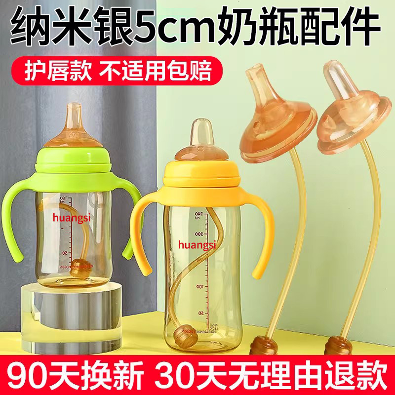 适用贝亲奶瓶配件吸管纳米银学饮鸭奶嘴转换握把手柄宽口径重力球