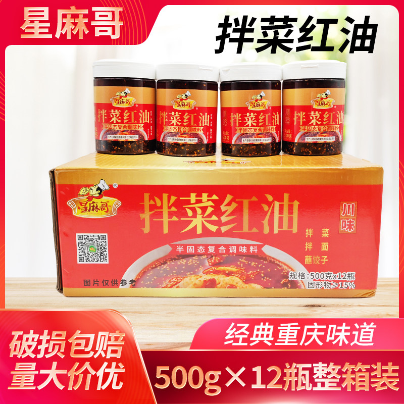 星麻哥拌菜红油500g*12瓶拌菜